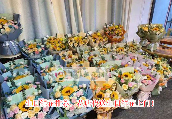 古浪县生日鲜花推荐,古浪县花店代送生日鲜花上门!
